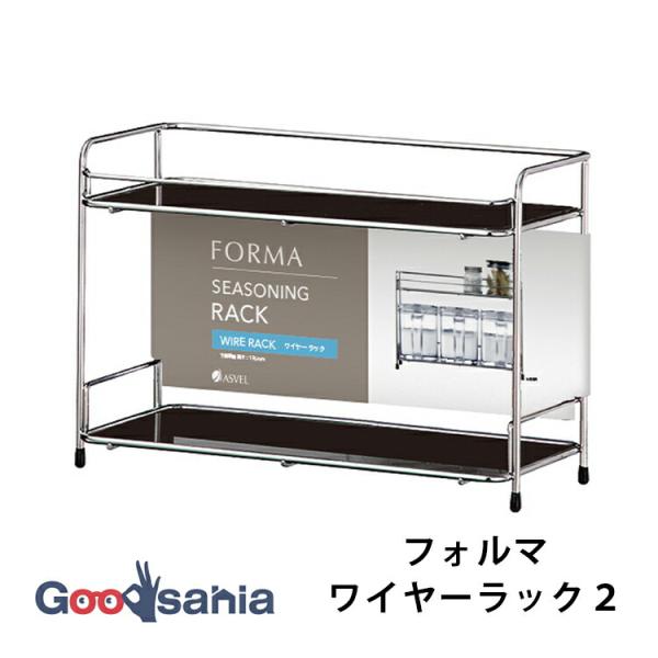 ・調味料をひとまとめに収納できるワイヤーラックです。・下段には調味料ポットを、上段にはスパイス類を収納するのに便利です。・よく使う塩や砂糖、こしょうなどの調味料をサッと取り出せます。・棚板は汚れてもサッと拭けるのでお手入れもラクラクです。・...