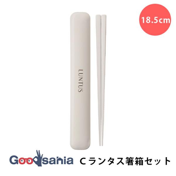 ・お弁当のお供に、持ち歩きに便利な箸・箸箱セットです。・18.5cmの箸がセットされています。・食器洗浄機対応でお手入れ簡単です。・シンプルなデザインなので、どんなお弁当箱にも合います。・外食時にお箸を持ち歩く、エコスタイル派のあなたにもお...