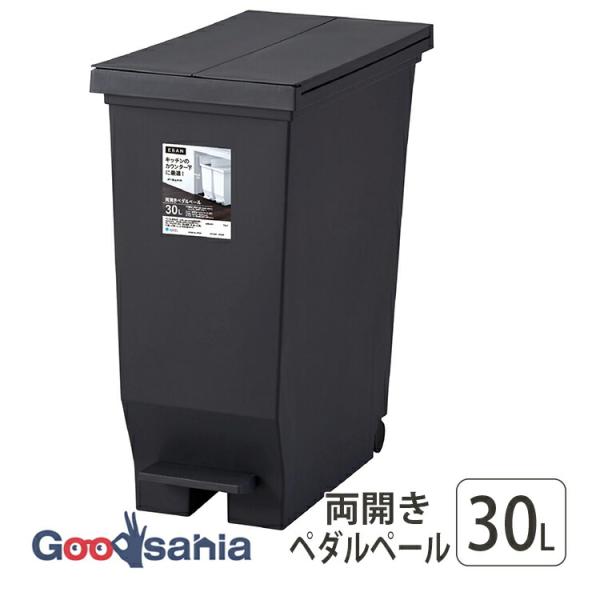 他サイト： アスベル ゴミ箱 エバン 両開きペダルペール 日本製 ブラック  30L A6303-07の商品画像