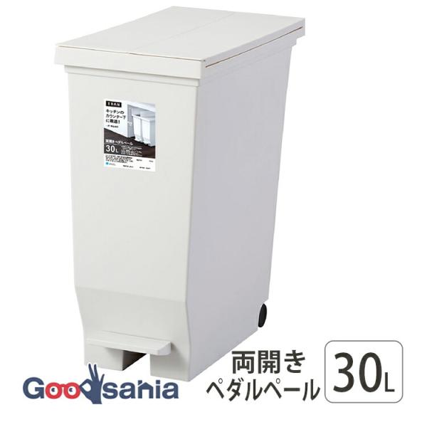 アスベル ゴミ箱 エバン両開きペダルペール 日本製 ホワイト 30L A6303-09