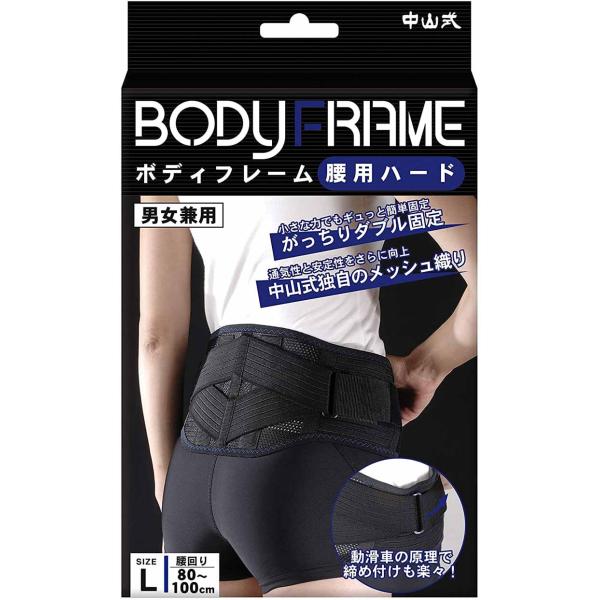 腰をガッチリ固定腰用コルセット