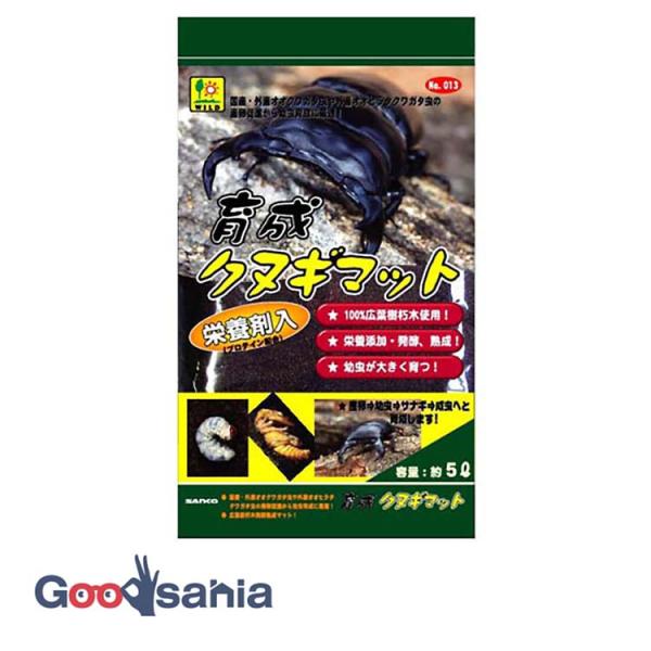 ・広葉樹材朽木を粉砕し栄養剤(プロテイン配合)を添加し、発酵熟成させました。・外産、国産オオクワガタやオオヒラタクワガタ虫の産卵から幼虫育成用として作られた本格的なクワガタ虫専用のマットです。