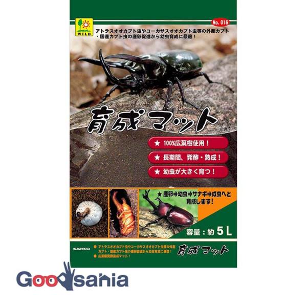 ・カブト虫育成に最適!・外産カブト虫(アトラス・コーカサス・ヘラクレス)から国産カブト虫まで、産卵・幼虫・サナギ・成虫への育成、羽化率をUPさせるため、天然広葉樹材に発酵菌を添加し、長時間、発酵熟成させたカブトムシ用マットです。・100％広...