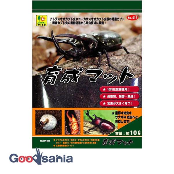 ・カブト虫育成に最適!・外産カブト虫(アトラス・コーカサス・ヘラクレス)から国産カブト虫まで、産卵・幼虫・サナギ・成虫への育成、羽化率をUPさせるため、天然広葉樹材に発酵菌を添加し、長時間、発酵熟成させたカブトムシ用マットです。・100％広...