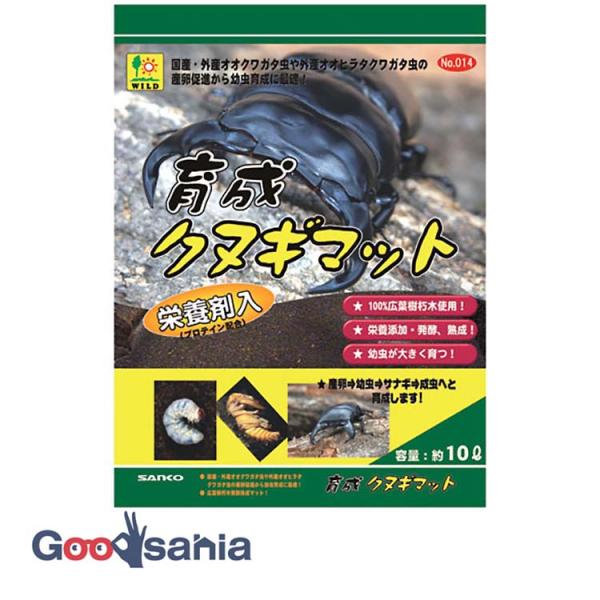 ・広葉樹材朽木を粉砕し栄養剤(プロテイン配合)を添加し、発酵熟成させました。・外産、国産オオクワガタやオオヒラタクワガタ虫の産卵から幼虫育成用として作られた本格的なクワガタ虫専用のマットです。
