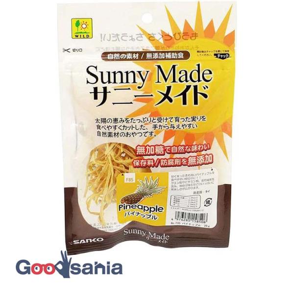 他サイト： サニーメイド パイナップル 20gの商品画像