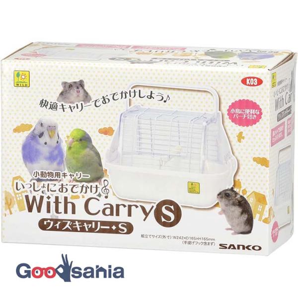 ・おでかけや通院、ケージのお掃除時に便利な小動物用キャリーです。・両サイドがクリアパネル仕様で、中の様子がよく見えるだけでなく、床材やゴミが飛び散りにくく、風防効果もあります。・軽量&amp;シンプル設計で持ち運びラクラク。ハムスターや小鳥...