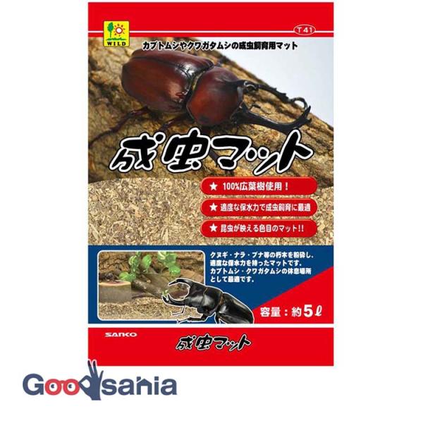 ・広葉樹(クヌギ・ナラ・ブナ)の朽木を、一定の大きさに粉砕した、昆虫のストレスになりにくいマットです。・適度な保水力と通気性を持ち、もぐりこみやすいので、昆虫の休める場所としても最適です。・成虫の飼育環境を快適に！