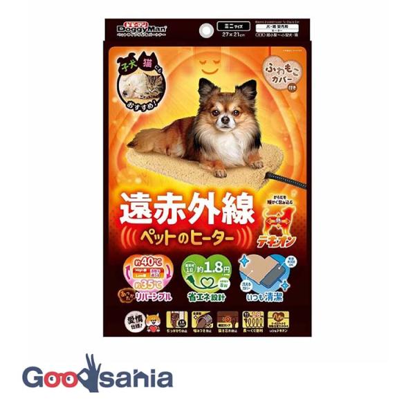 ・寒い季節のわんちゃんにぴったり！・温度が選べるあったかリバーシブルペットヒーターです。・ふわもこのカバー付きで、ペットがくつろぎながら暖まれます。・遠赤外線でじんわり体の芯までぽかぽか。寒がりの子も安心です。・カバーは取り外して洗濯できる...