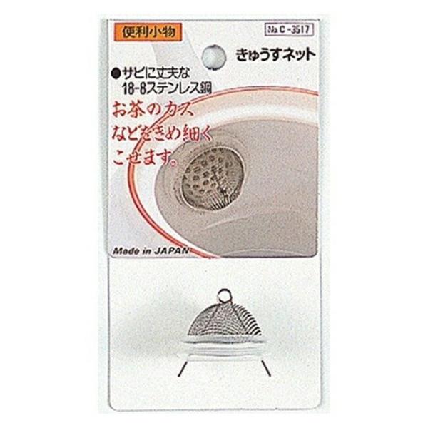 パール金属 便利小物 きゅうすネット (C-3517)