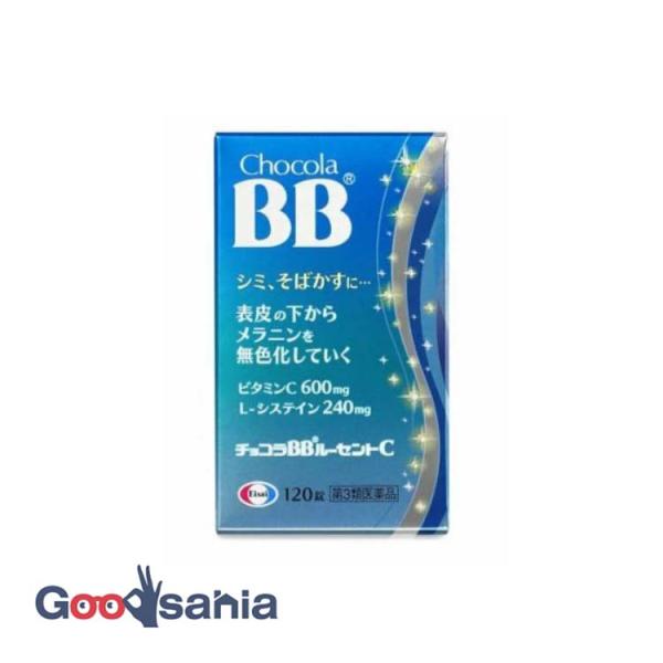 他サイト： 第3類医薬品 チョコラBB ルーセントC 120錠の商品画像