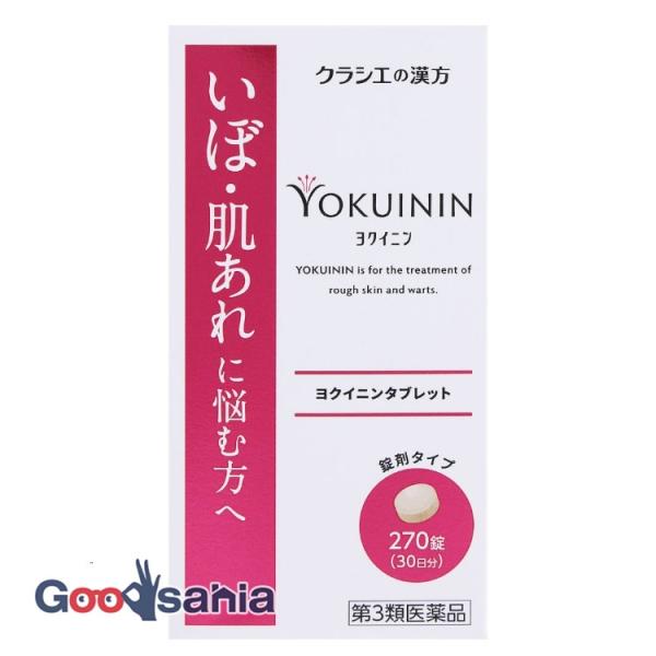 第3類医薬品 新 ヨクイニン タブレット クラシエ 270錠いぼ、肌荒れに悩む方に。ヨクイニンタブレットは、ハトムギの種皮を除いた種子で、古くから皮膚治療に用いられてきた生薬“ヨクイニン”の抽出エキス製剤です。皮膚のあれや、皮膚の角質が増殖...