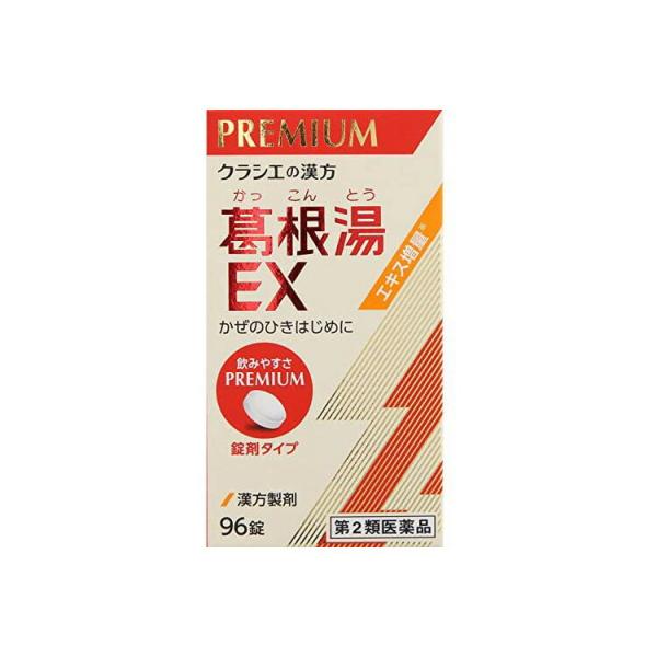 ★セルフメディケーション税制対応商品です。