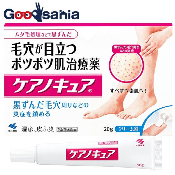 他サイト： 第2類医薬品 ★ケアノキュア 20gの商品画像