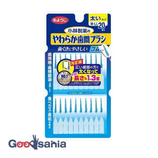 ●ワイヤーを使わず、やわらかな使用感で歯ぐきにやさしい使い心地●伸縮性に富むブラシでどんな歯間にもなめらかフィット●ゴム状のブラシが歯ぐきをマッサ-ジし、歯ぐきの健康をサポ-ト●携帯できて保管しやすいパッケージになりました●歯間の広い方向け...