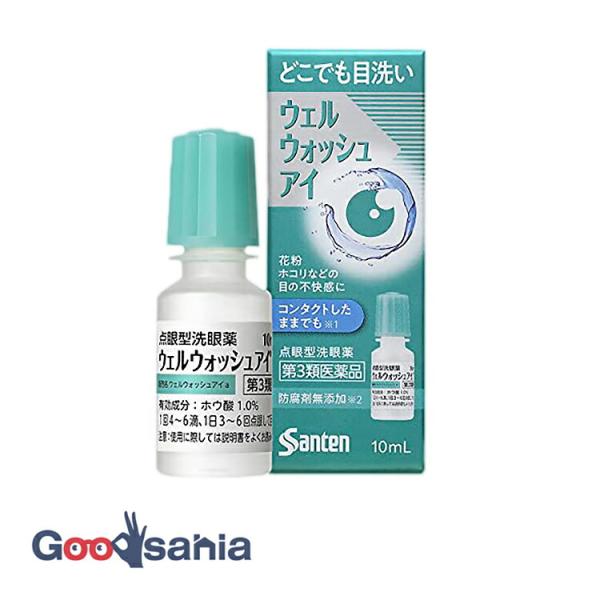 第3類医薬品 ウェルウォッシュアイ 10ml 目の洗浄 洗眼 目洗い 点眼目の中には、様々な異物(花粉、黄砂、PM2.5、まつ毛、ほこり、ハウスダスト、砂、虫など)が入ります。異物が目に入ると目のトラブルを引き起こすことがあるので、すぐに異...