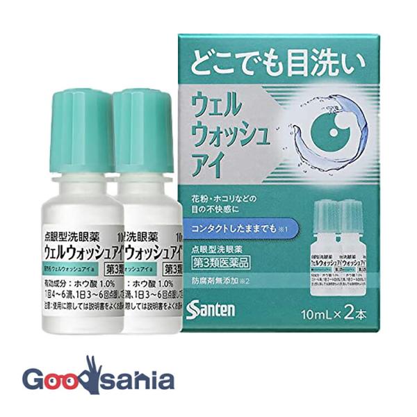 第3類医薬品 ウェルウォッシュアイ 10mL×2 目の洗浄 洗眼 目洗い 点眼目の中には、様々な異物(花粉、黄砂、PM2.5、まつ毛、ほこり、ハウスダスト、砂、虫など)が入ります。異物が目に入ると目のトラブルを引き起こすことがあるので、すぐ...