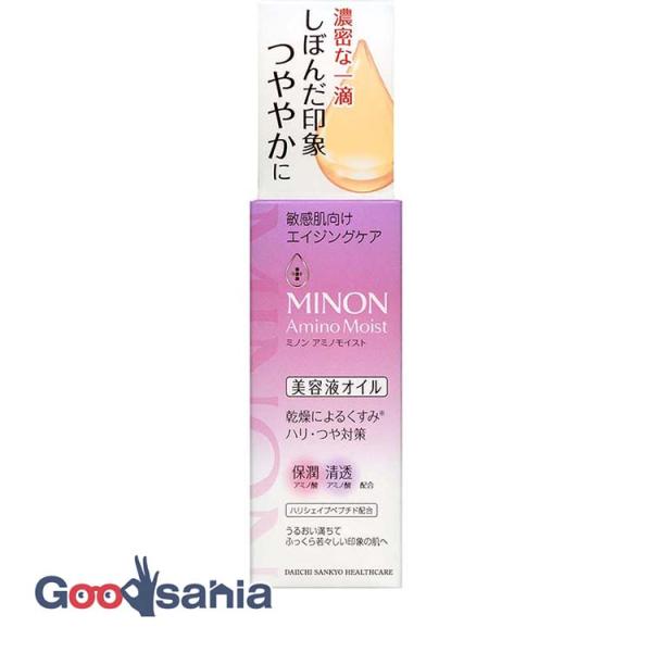 アミノモイスト エイジングケア 美容液 20ml