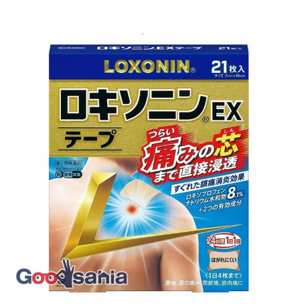 ★セルフメディケーション税制対応商品です。第2類医薬品 ★ロキソニン EX テープ 21枚入つらい痛みの芯まで直接浸透してしっかり効く。すぐれた鎮痛消炎効果をもつロキソプロフェンナトリウム水和物を8.1％配合。さらに2つの有効成分を追加配合...