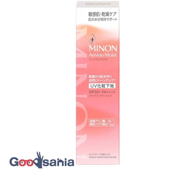 ミノン アミノモイスト ブライトアップベースUV 25g