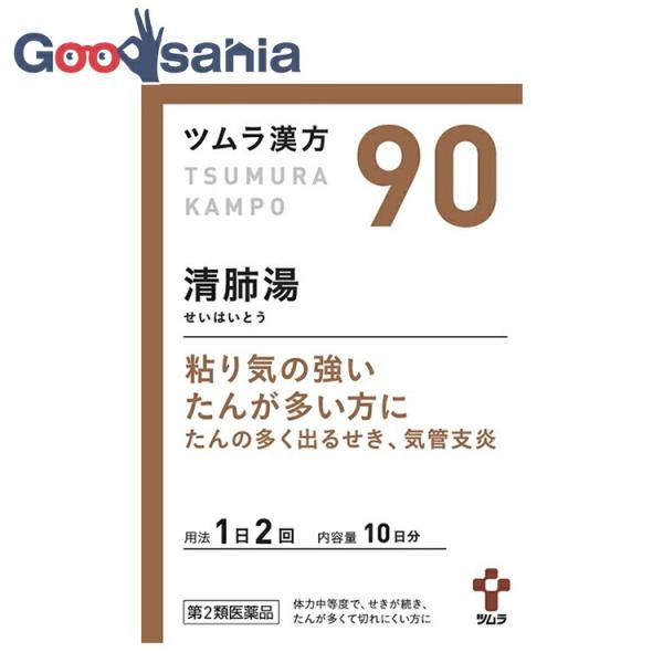 【粘り気の強いたんが多い方に】●空気の汚れ、タバコなどが原因で、せき・たんが多く出る方におすすめです。●気管支を潤し、熱を冷（清）ますことで、粘り気の強い黄色っぽいたんを切れやすくします。●たんを切り、せきを鎮めて楽にする漢方薬です。●肺の...