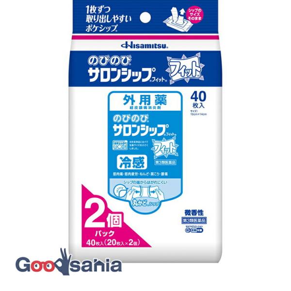 久光製薬 第3類医薬品 ☆のびのび サロンシップ フィット 40枚入
