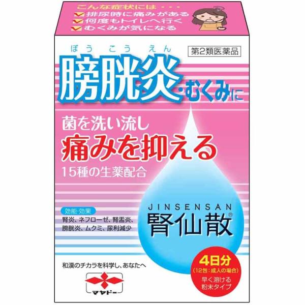 第2類医薬品 腎仙散 じんせんさん 12包 膀胱炎 市販薬膀胱炎・むくみに。生薬エキス散。膀胱炎の原因の多くは菌が引き起こす炎症です。「腎仙散」は、原因菌に働く抗菌生薬ウワウルシを配合。膀胱炎にしっかり効きます。※※通常4〜7日間の服用で原...