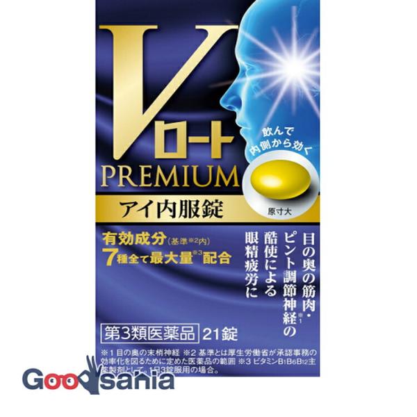 第3類医薬品 Vロート プレミアム アイ 内服錠 21錠デジタル社会を生き抜く現代人へ。「Vロートプレミアム アイ内服錠」は、目の酷使により頭重感などが生じる眼精疲労の、慢性的な目の疲れ・目の奥の痛みなどの症状、神経痛に効く、飲みやすい糖衣...