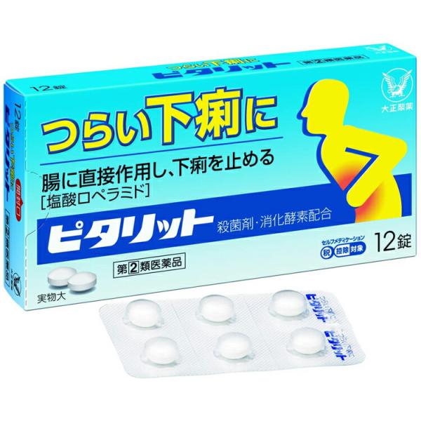 ★セルフメディケーション税制対応商品です。◆下痢は、食べすぎ・飲みすぎによる消化不良やストレス等により、腸の運動が活発になりすぎたり、水分が腸内へ過剰に分泌されることによって起こります。◆ピタリットは、活発になりすぎた腸の運動をしずめ、腸内...