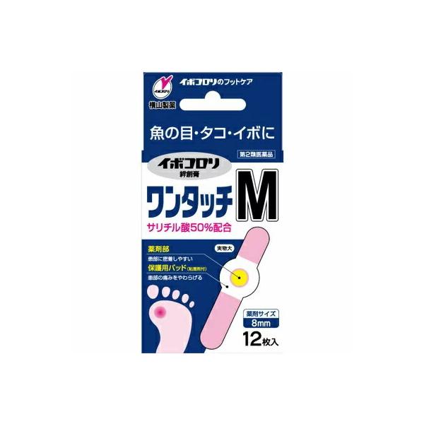 第2類医薬品 DSイボコロリ絆創膏 ワンタッチM 12枚