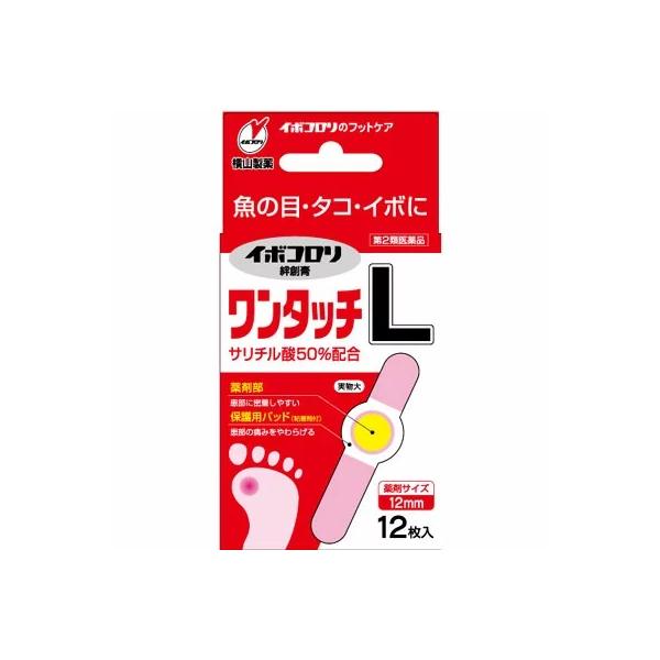 第2類医薬品 DSイボコロリ絆創膏 ワンタッチL 12枚