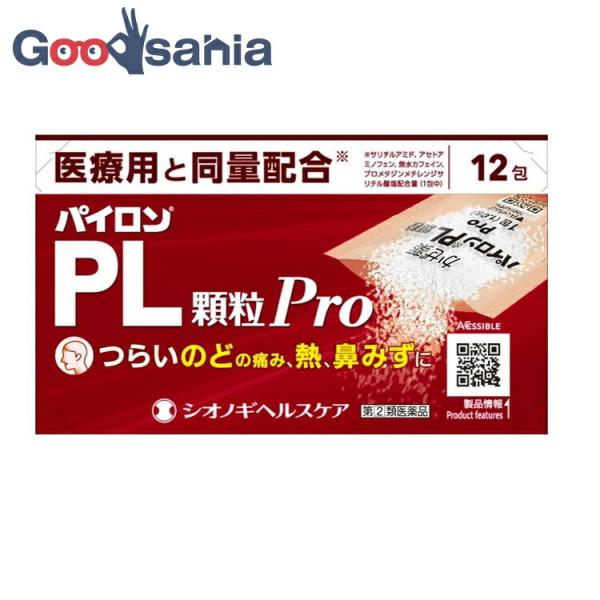 他サイト： 第(2)類医薬品 ★ パイロンPL顆粒Proの商品画像