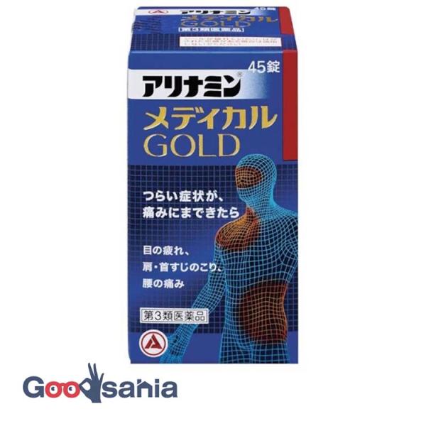 第3類医薬品 アリナミン メディカル GOLD 45錠つらい症状が、痛みにまできたら。抗疲労成分「フルスルチアミン」、末梢神経の修復に関与する「メコバラミン」、神経の機能維持に関与する「活性型ビタミンB6」、を配合し、「目の奥の疲れ」「肩、...