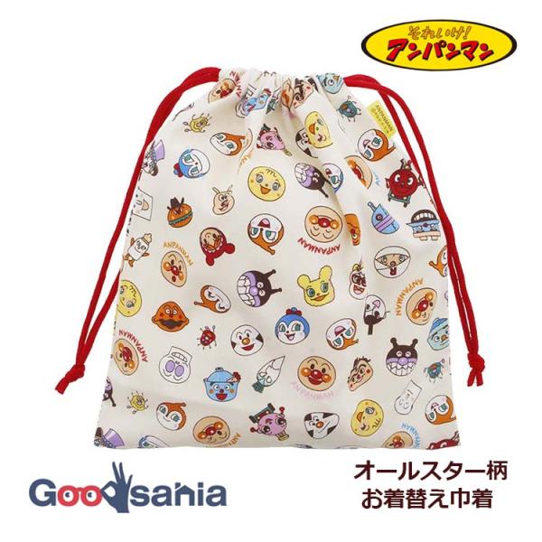 他サイト： 伊藤産業 巾着 アンパンマン オールスター お着替え巾着 約29×25cm 日本製 アイボリー ANC-1001の商品画像