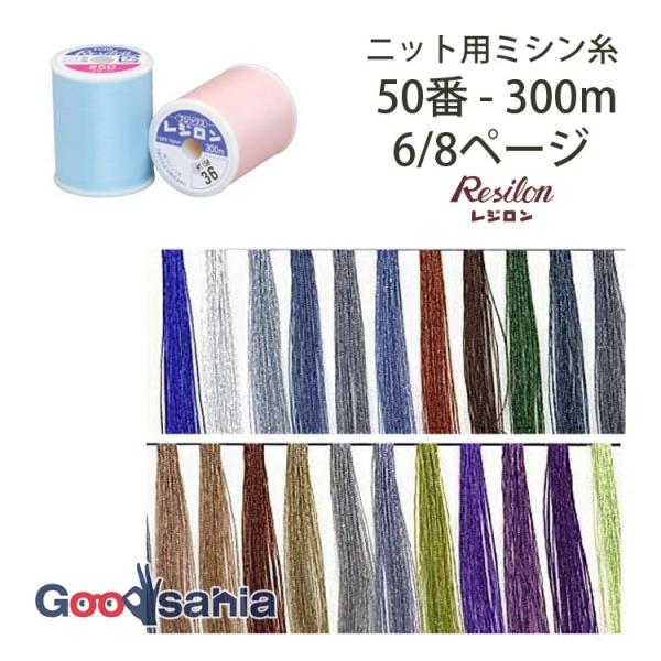 goodsania2_koma0055