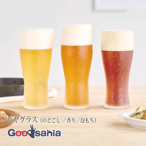 東洋佐々木ガラス ビールグラス ビヤグラス 日本製 全3種