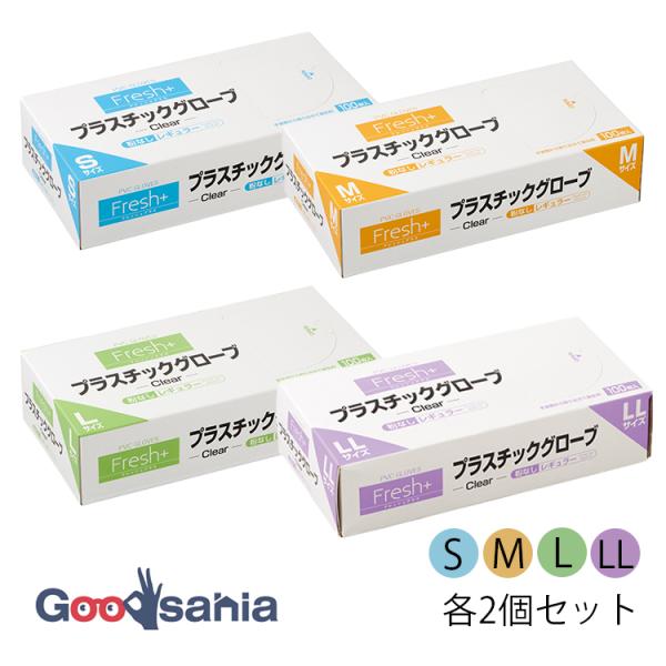 大黒工業 Fresh+プラスチックグローブ レギュラー 粉なし 100枚入×2セット 両手兼用 クリア 全4種