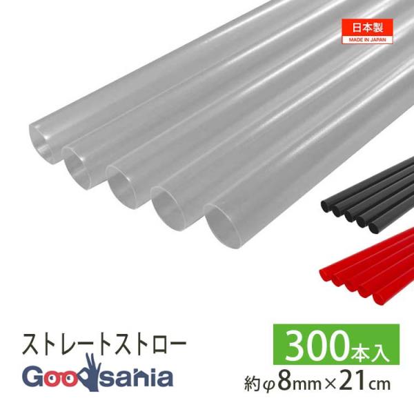 シバセ工業 ストロー わらおstrawバイオマス25 ストレート 包装なし 300本 約φ8mm×21cm 日本製飲料用 飲み物 国産 日本製 安心 食品衛生法 ジュース シェイク アイスコーヒー 子供 タピオカ 吸う わらお ストレート ...
