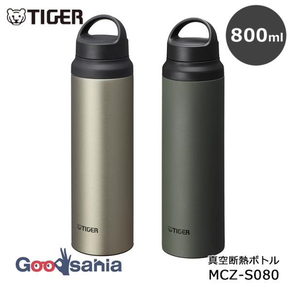 タイガー魔法瓶 真空断熱ボトル 800ml 持ちやすいスラントハンドル MCZ