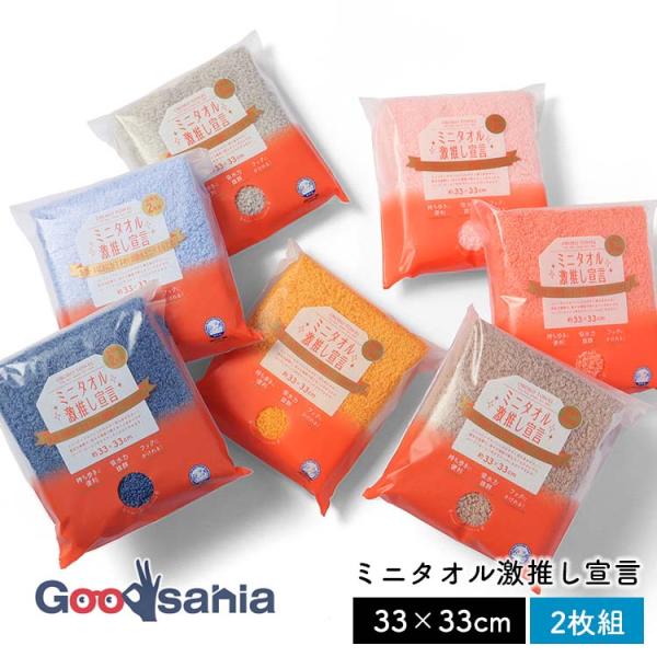 GOLD&SILVER ミニタオル 万能宣言 2枚組x20袋 楽天市場】ミニタオル