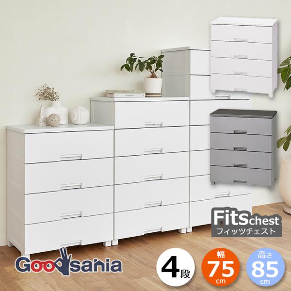 ・使いやすさとデザイン性を兼ね備えたリビングにもおすすめのチェストです。・シンプルなフラット形状の前パネルで、シンプル・モダン・モノトーンなど様々なテイストに合うデザインです。・引出しを閉めると自動でロックし、持ち手を引き上げるとロックが解...