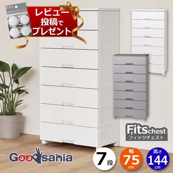 ・使いやすさとデザイン性を兼ね備えたリビングにもおすすめのチェストです。・シンプルなフラット形状の前パネルで、シンプル・モダン・モノトーンなど様々なテイストに合うデザインです。・引出しを閉めると自動でロックし、持ち手を引き上げるとロックが解...