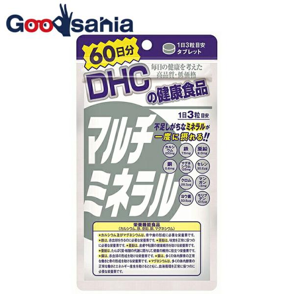 1粒で10種のミネラル補給!カラダを支えるミネラルをバランスよく配合