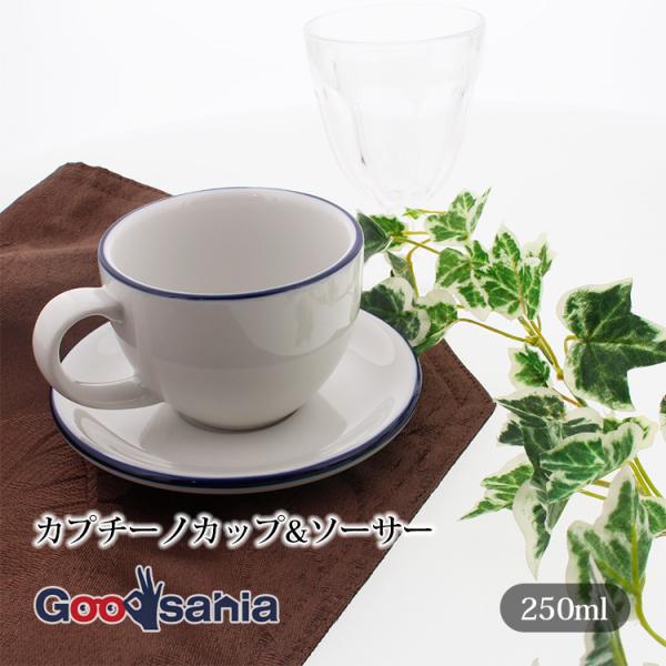 ブランシェ・アソシエ カップ ブリッジ カプチーノ カップ&ソーサー
