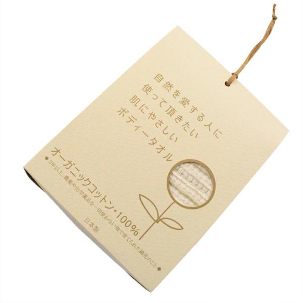 タオル ボディタオル 今治産 大人 オーガニックコットン ふわふわ やわらか