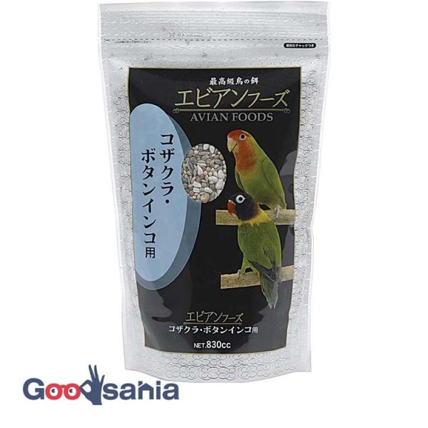 他サイト： エビアンフーズ コザクラ・ボタンインコ用 830ccの商品画像