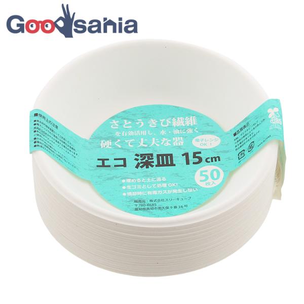 いろんな場面で使える＆使い捨てでラクチン便利な紙皿バーベキューなどのアウトドアに！災害などの非常用に！感染対策に！ペーパープレート 紙皿 使い捨て レンジ対応 レンジOK 深皿 深め バーベキュー アウトドア キャンプ 災害 便利 おすすめ