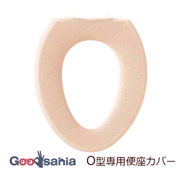 オカ 便座カバー コムフォルタ6 O型専用便座カバー ベージュ トイレ 洗える 清潔 洗い替え トイレ小物 カジュアル シンプル・シリーズでお揃いにできるO型専用の便座カバー。・お肌に優しいふんわりとした座り心地を体感できます。・座った時に...