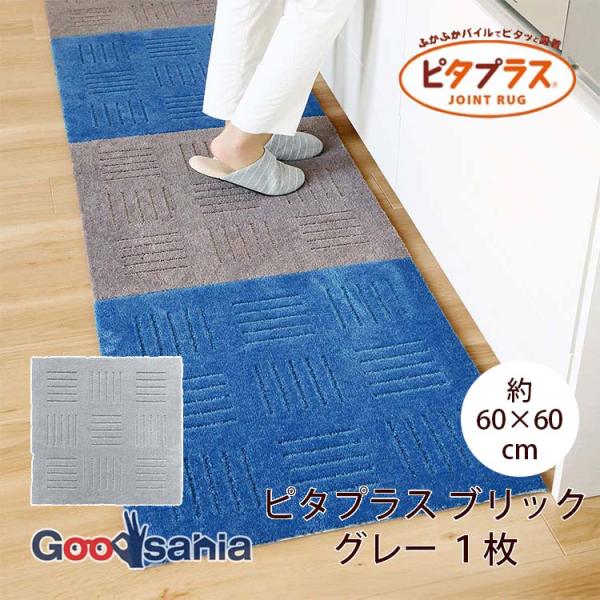 可愛い タイルマット 室内犬 猫 床 敷く 洗える 絨毯 ラグ柔らか素材 床暖房対応キッチンマット  ネイビー 洗える 滑らない 床暖房 吸着 かわいい ペット ふわふわ吸着シート 洗濯 丸洗い おすすめ ピタッと ズレない ズレにくい カ...