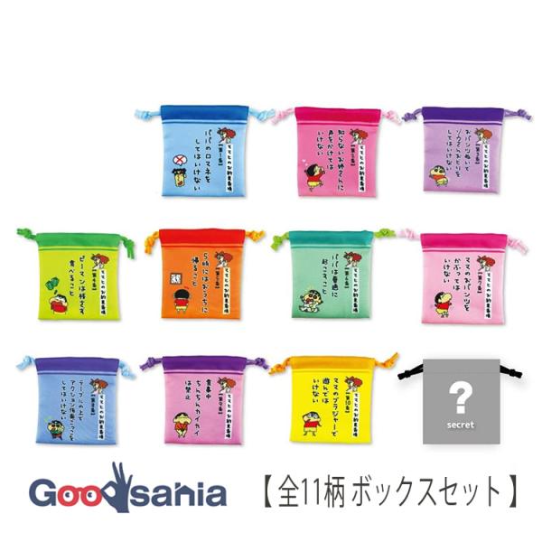 ティーズファクトリー ミニ巾着 クレヨンしんちゃん ママとのお約束